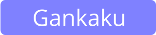 Gankaku